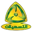 التسهيلات التسهيلات