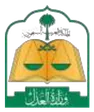 وزارة العدل وزارة العدل
